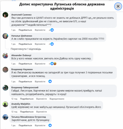 ЛОВА коментарі у Фейсбук фото 2