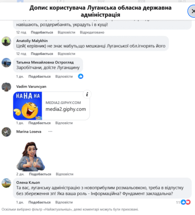 ЛОВА коментарі у Фейсбук фото 3