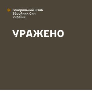 ЗСУ вдарили по командному пункту рф під Бахмутом