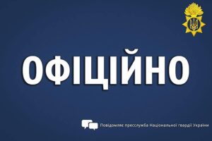 Удар по полігону на Сумщині: загинули шестеро нацгвардійців
