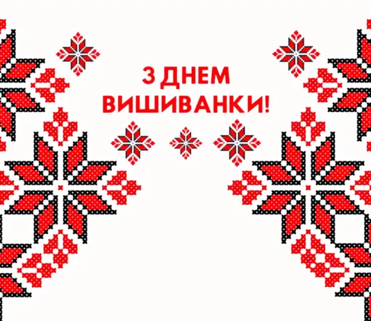 День вишиванки і День сімʼї: сила традицій і зв’язок поколінь