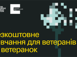 Ілюстративне фото безкоштовне навчання для ветеранів та ветеранок