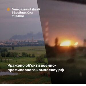 Генштаб ЗСУ: на росії уражено два заводи ВПК