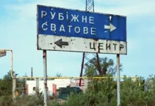 За організацію псевдовиборів на Луганщині підозрюють п’ятьох осіб