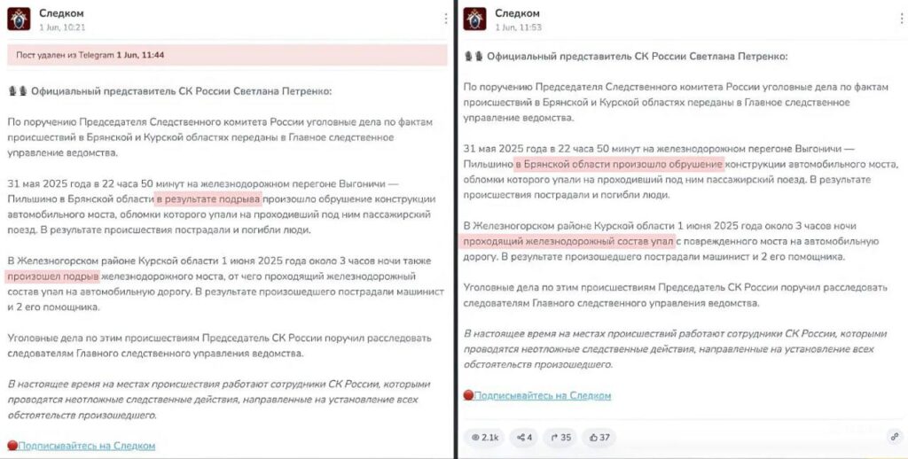 На росії майже визнали підрив мостів у Брянській та Курській областях