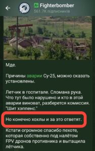 На росії ще на один винищувач Су-25 менше: він розбився