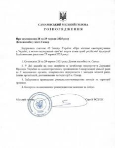 Удар по Самару: росіяни вбили п’ятьох людей, оголошено жалобу