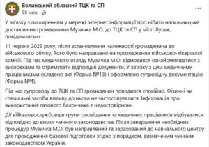 Затриманий представниками ТЦК чоловік в реанімації на Львівщині