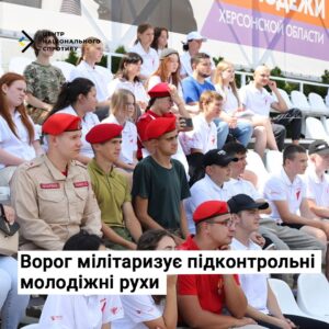 Репресії через дітей: кремль залучає підлітків до системи доносів