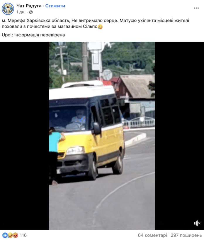 Фейк: На Харківщині жінка бігла за машиною ТЦК, упала й померла