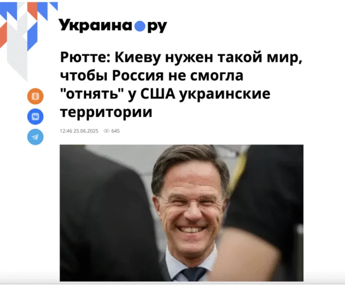 Фейк: «Росія забирає у США українські території», – Рютте