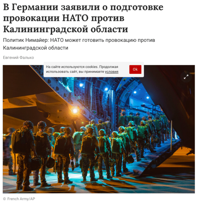 Фейк: У Німеччині заявили, що НАТО готує провокацію в Калінінграді