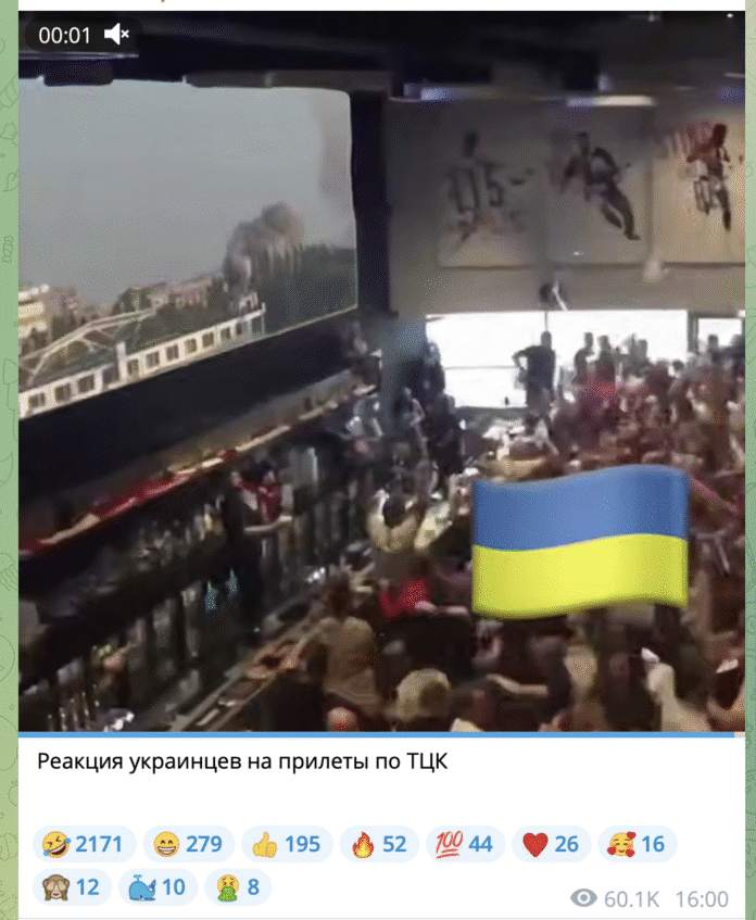 Фейк: Українці радіють ударам по ТЦК і масово здають їхні координати