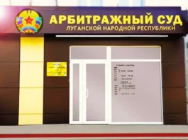 Голова «арбітражного суду лнр» отримав підозру у держзраді