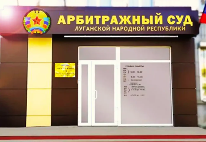 Голова «арбітражного суду лнр» отримав підозру у держзраді