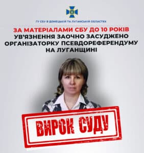 Жінку з Луганщини засудили за співпрацю з окупантами