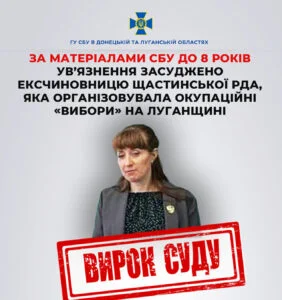Очолила виборчу комісію «лнр» — отримала вирок в Україні