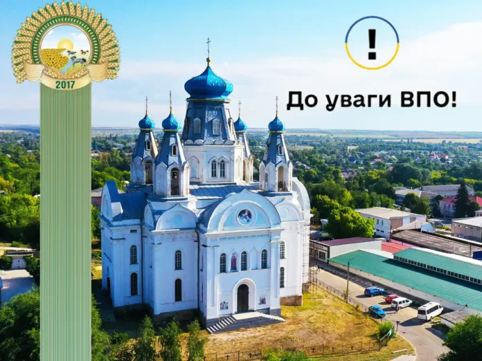 працевлаштування та перекваліфікації ВПО у 2025 році