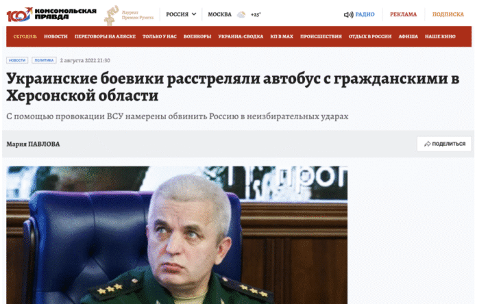 Фейк: Україна атакує жителів Херсона FPV-дронами