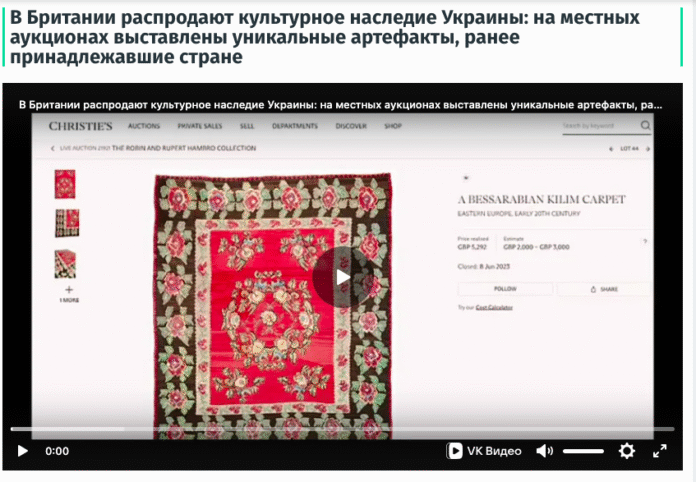 Фейк: Українську культурну спадщину розпродають на аукціонах в Лондоні