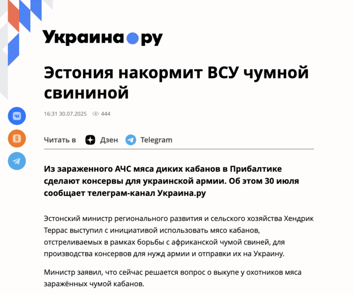 Фейк: В Естонії вирішили годувати ЗСУ консервами із хворих тварин