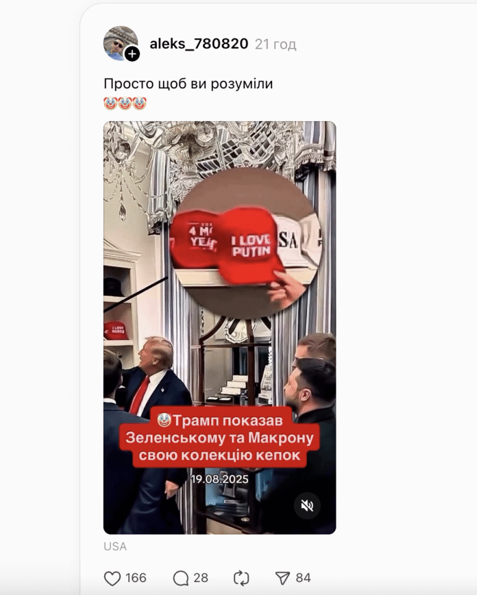 Фотофейк: Трамп показав Зеленському кепку з написом «I love Putin»