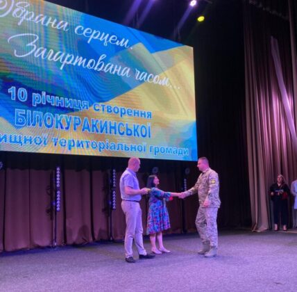 Білокуракинці відзначили десятиріччя громади: урочистості в евакуації