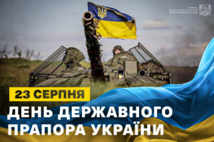 Звернення очільника Луганської ОВА з нагоди Дня Державного Прапора України