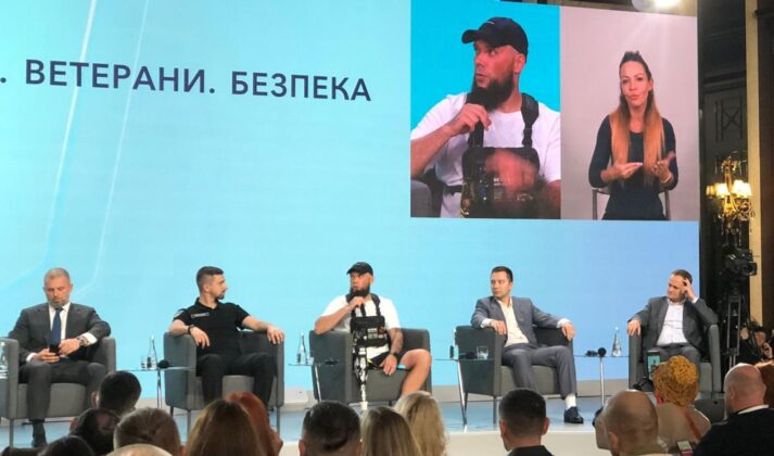 Представники Луганщини взяли участь у VIII Міжнародному ветеранському форумі