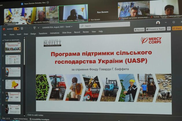 Луганським аграріям презентували програми підтримки: гранти, кредити та компенсації