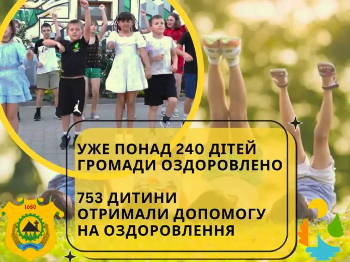 Понад 240 дітей з Кремінської громади оздоровлено в Україні й за кордоном