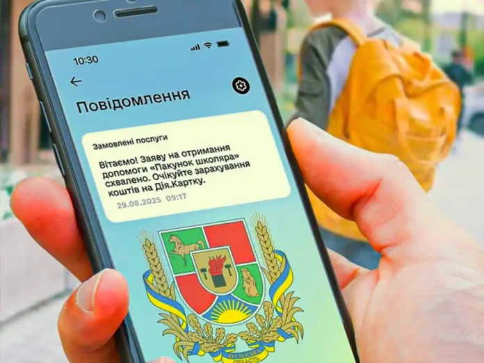 Луганська ОВА нагадує, що батьки наших першачків можуть оформити «Пакунок школяра»