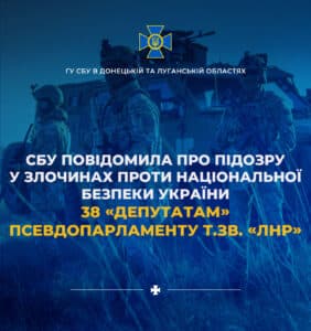 Повідомлено про підозру 38 колаборантам із «парламенту лнр»