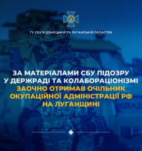 Колишній «регіонал» став гауляйтером у Міловому на Луганщині