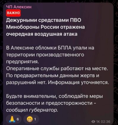 На росії підірвано склад вибухових речовин на підприємстві ВПК рф