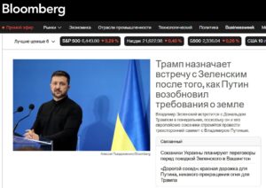 путін повідомив Трампу, що Україна повинна віддати йому весь Донбас - ЗМІ