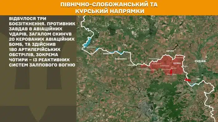 184 бойових зіткнення за добу: Генштаб оприлюднив карти