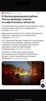 На росії у Пензі вибухами пошкоджено магістральні нафтопроводи