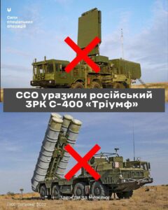 ЗСУ знищили російський ЗРК С-400 у Калузькій області
