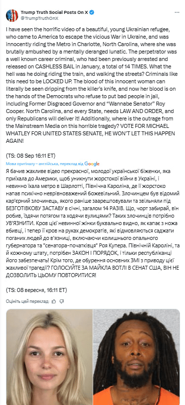 Трамп про загибель української біженки у США: винні демократи