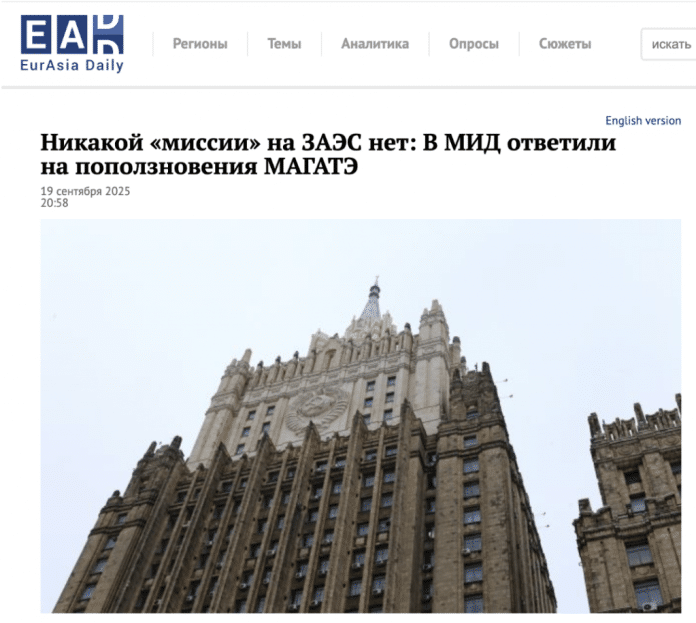 Фейк: МАГАТЕ хоче «вкрасти» ЗАЕС у «законного власника»