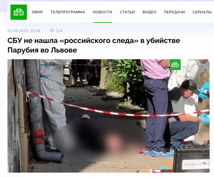 Фейк: СБУ не знайшла «російського сліду» у вбивстві Андрія Парубія