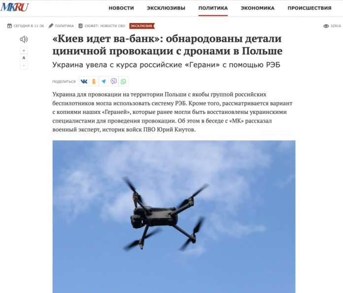 Фейк: Україна за допомогою РЕБ перенаправила до Польщі російські дрони