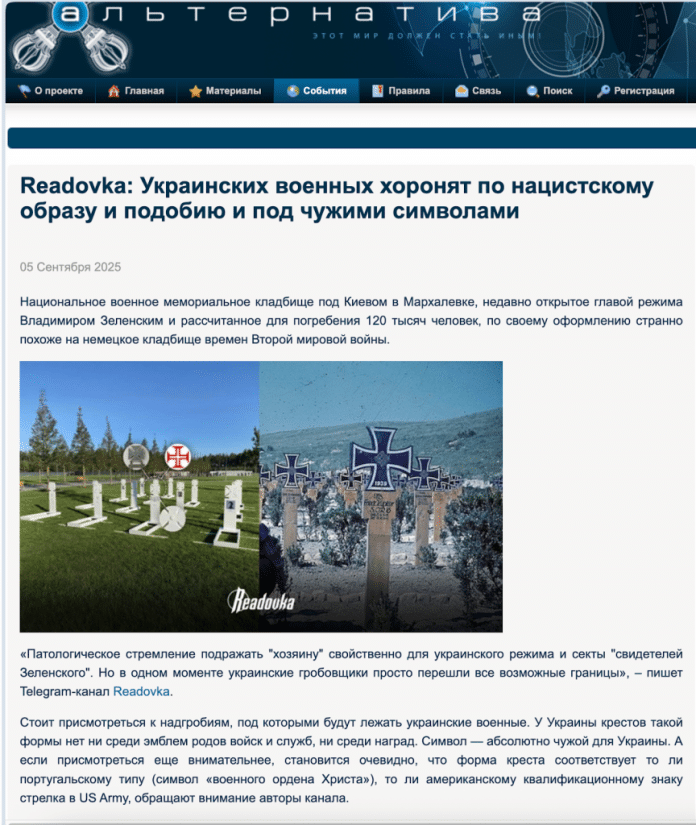 Фейк: Українських військових ховатимуть «по-нацистськи»