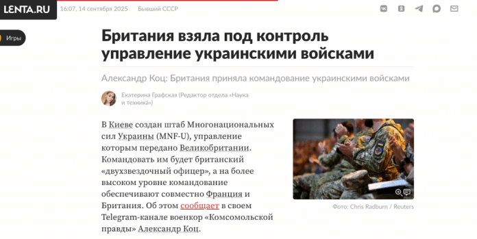 Фейк: Велика Британія і Франція «взяли під контроль ЗСУ»