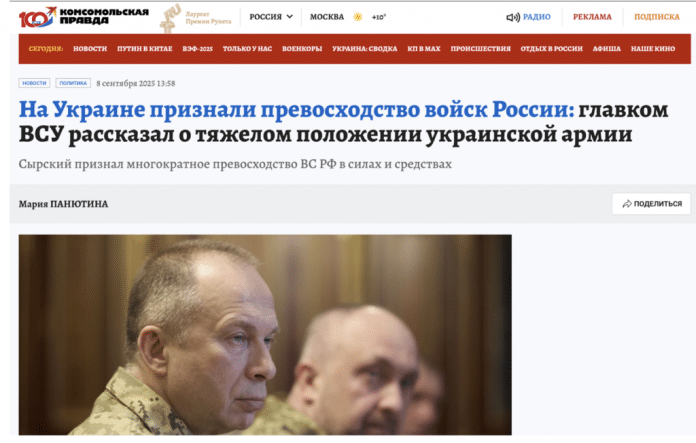 Фейк: ЗСУ «визнали перевагу» російської армії