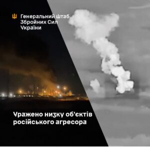 Сили оборони України вдарили по нафтопроводу та НПЗ у рф