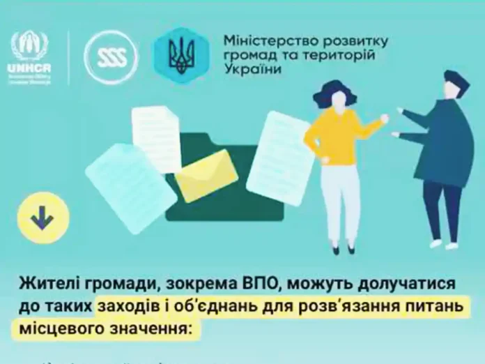 У Кремінській громаді відбулося перше засідання оновленої Ради з питань ВПО