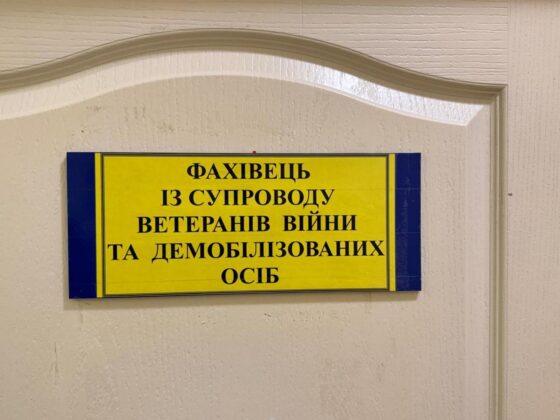 У Дніпрі відкрили новий «Кабінет турботи про ветерана» - Луганська ОВА