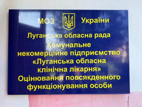 У Дніпрі відкрили новий «Кабінет турботи про ветерана» - Луганська ОВА